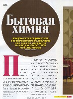 Mens Health Украина 2009 09, страница 43